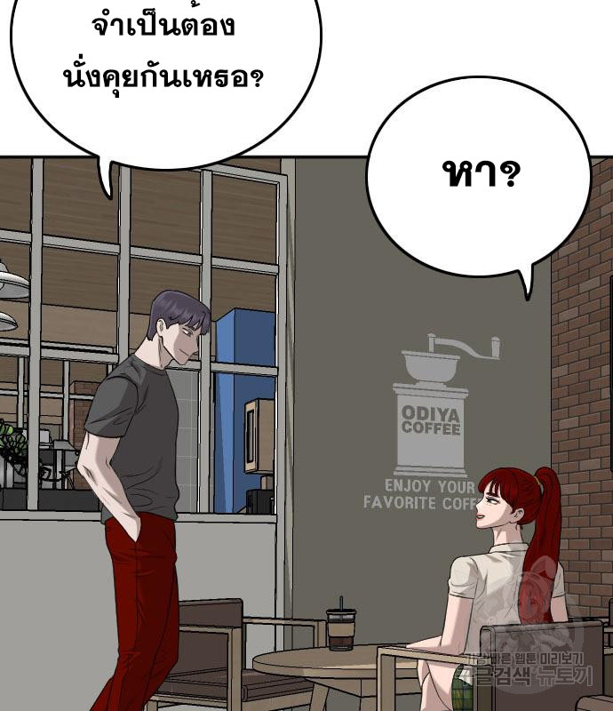 Bad Guy คุณหนูตระกูลมาเฟีย-131