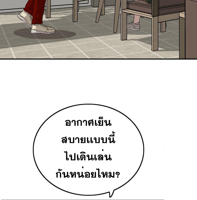 Bad Guy คุณหนูตระกูลมาเฟีย-131