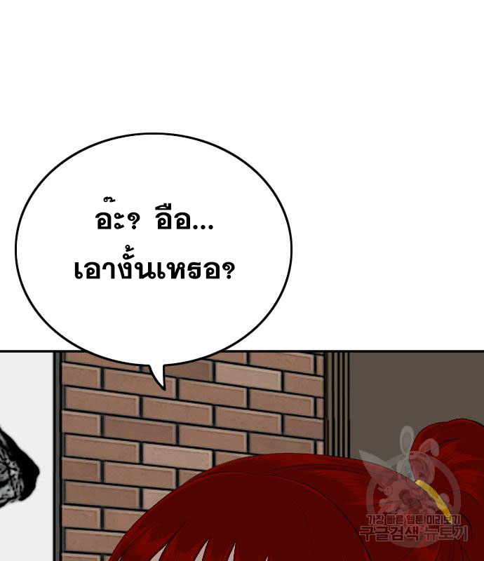 Bad Guy คุณหนูตระกูลมาเฟีย-131