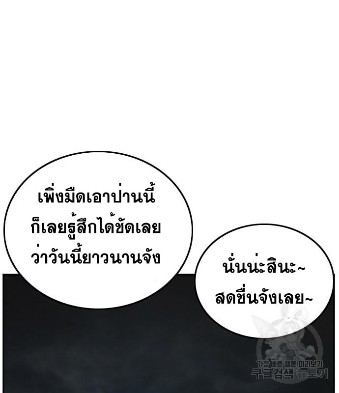 Bad Guy คุณหนูตระกูลมาเฟีย-131