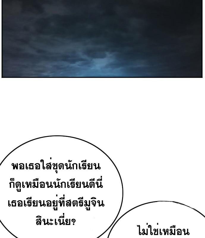 Bad Guy คุณหนูตระกูลมาเฟีย-131