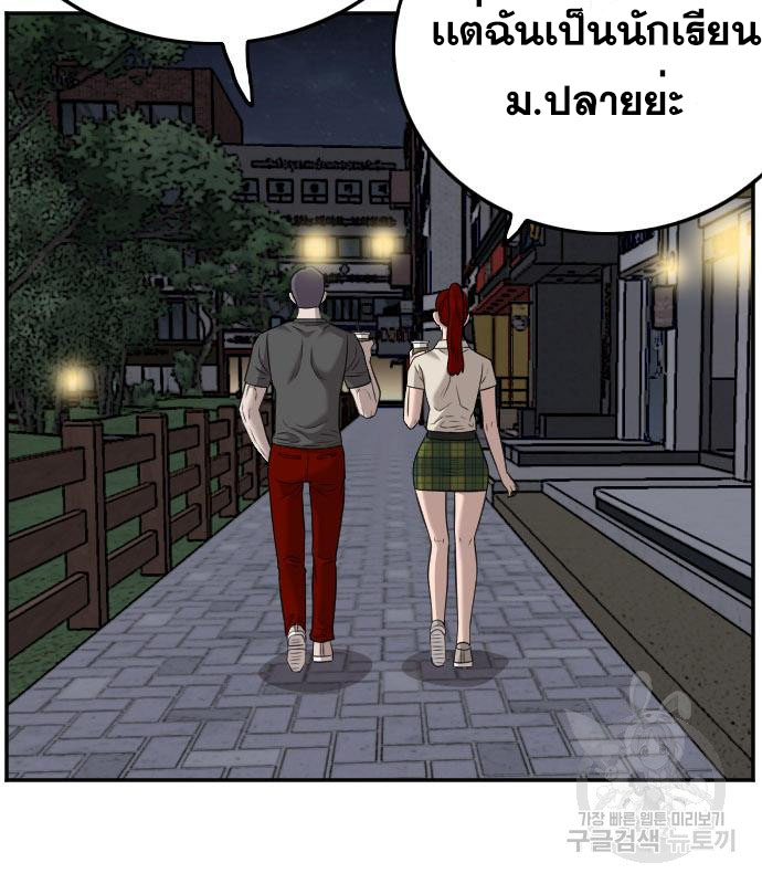 Bad Guy คุณหนูตระกูลมาเฟีย-131