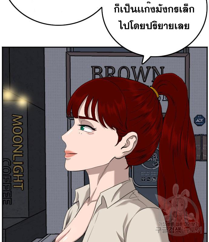 Bad Guy คุณหนูตระกูลมาเฟีย-131