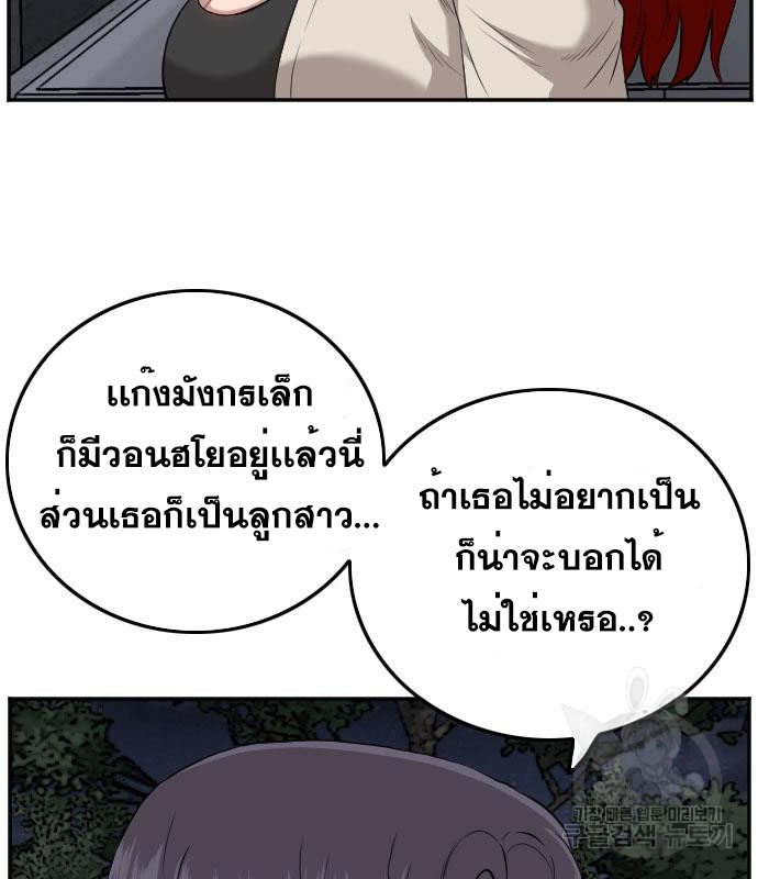 Bad Guy คุณหนูตระกูลมาเฟีย-131