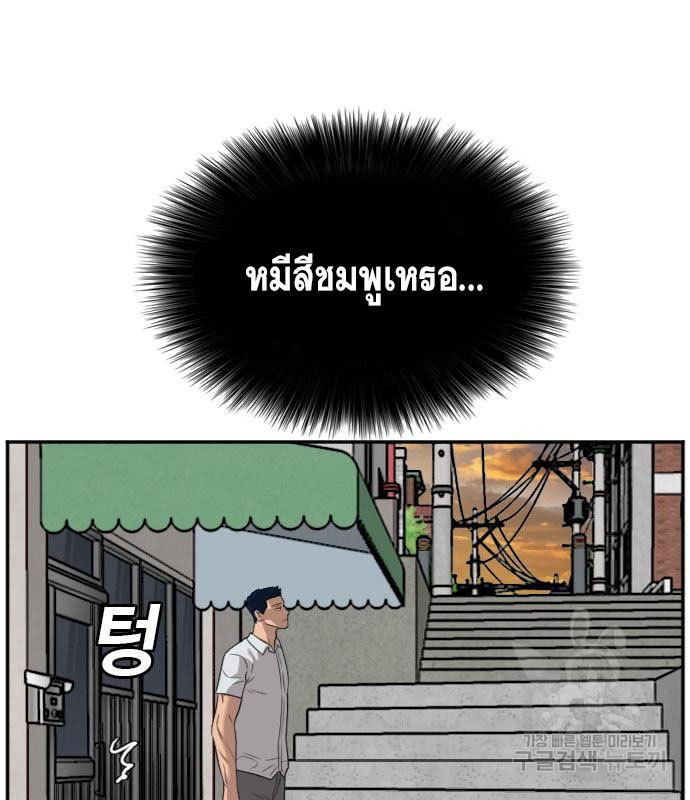 Bad Guy คุณหนูตระกูลมาเฟีย-131