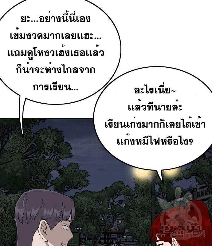 Bad Guy คุณหนูตระกูลมาเฟีย-131