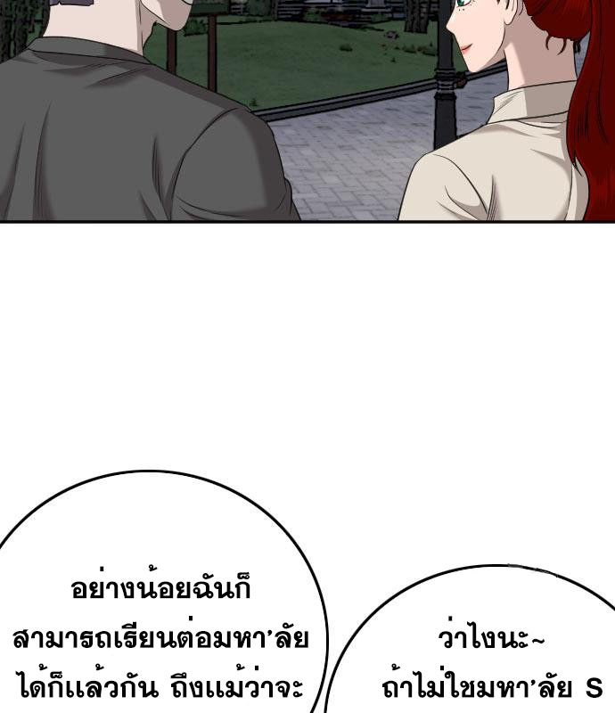 Bad Guy คุณหนูตระกูลมาเฟีย-131