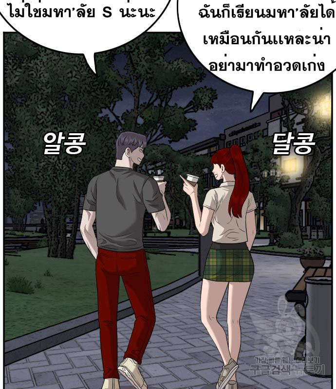 Bad Guy คุณหนูตระกูลมาเฟีย-131