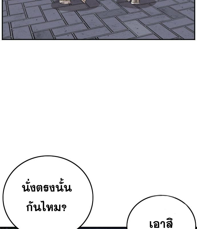 Bad Guy คุณหนูตระกูลมาเฟีย-131