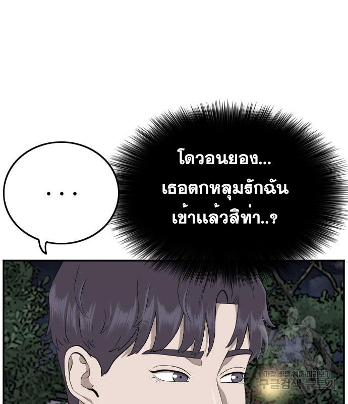 Bad Guy คุณหนูตระกูลมาเฟีย-131