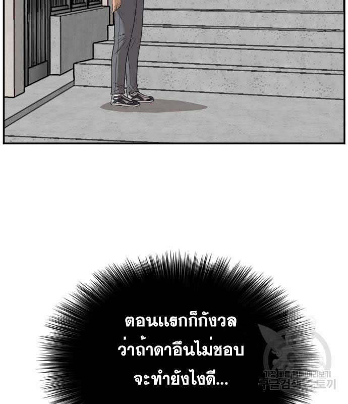 Bad Guy คุณหนูตระกูลมาเฟีย-131