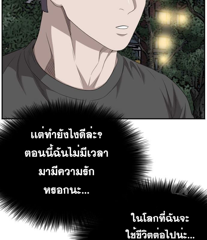 Bad Guy คุณหนูตระกูลมาเฟีย-131