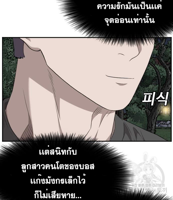 Bad Guy คุณหนูตระกูลมาเฟีย-131