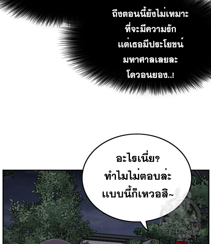 Bad Guy คุณหนูตระกูลมาเฟีย-131