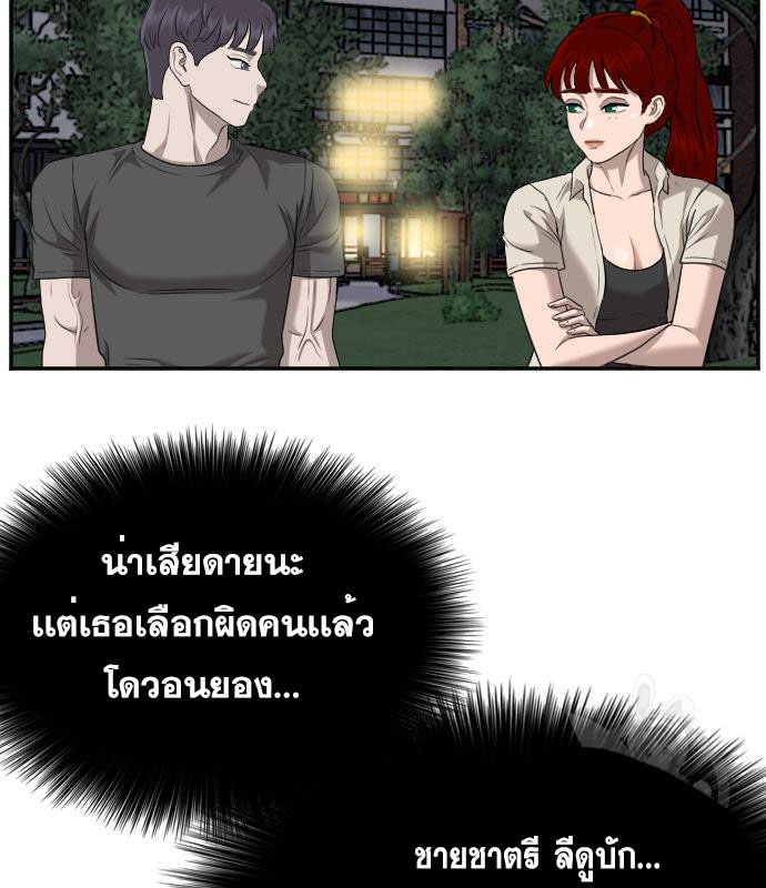 Bad Guy คุณหนูตระกูลมาเฟีย-131