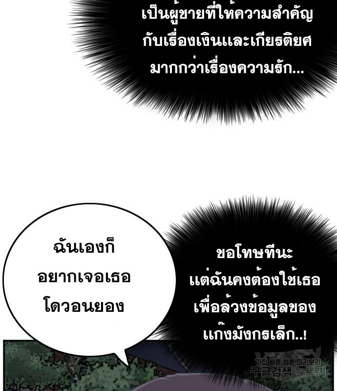 Bad Guy คุณหนูตระกูลมาเฟีย-131