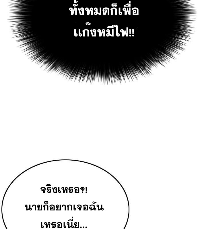 Bad Guy คุณหนูตระกูลมาเฟีย-131