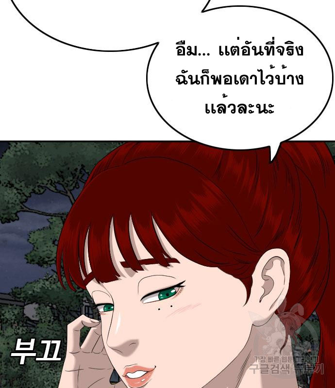 Bad Guy คุณหนูตระกูลมาเฟีย-131