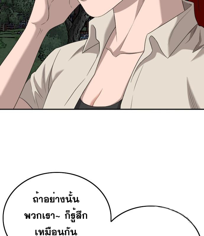 Bad Guy คุณหนูตระกูลมาเฟีย-131