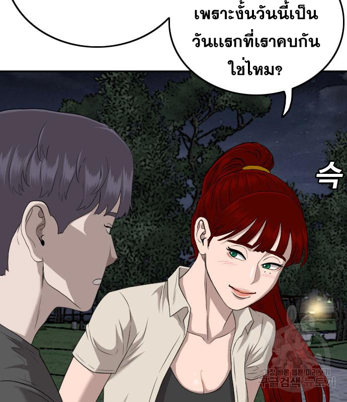 Bad Guy คุณหนูตระกูลมาเฟีย-131