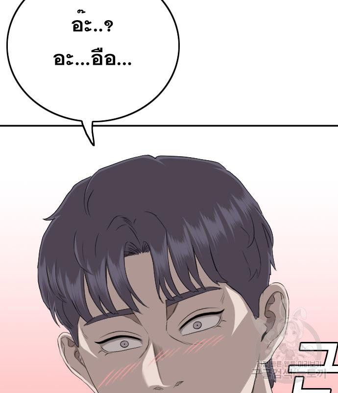 Bad Guy คุณหนูตระกูลมาเฟีย-131