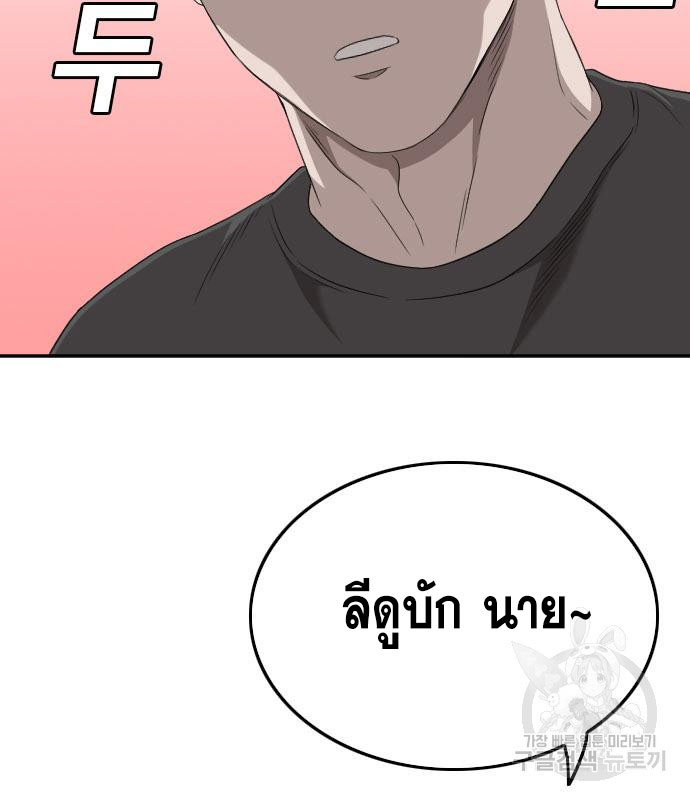 Bad Guy คุณหนูตระกูลมาเฟีย-131