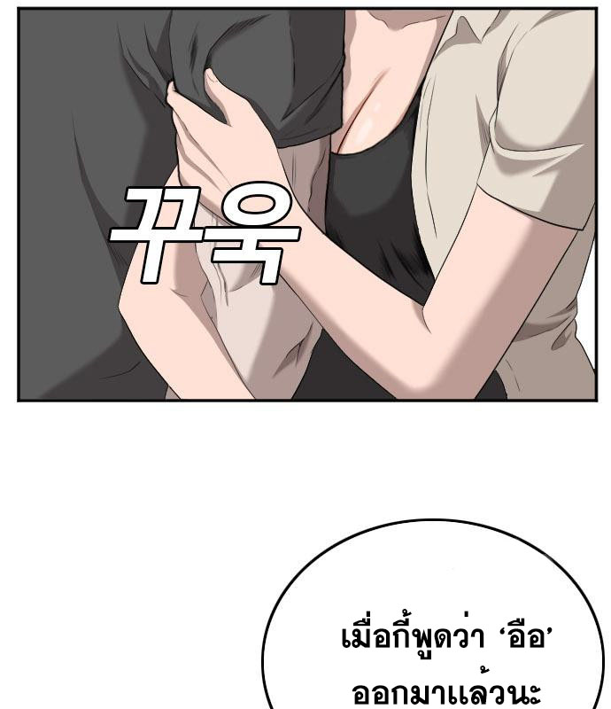 Bad Guy คุณหนูตระกูลมาเฟีย-131