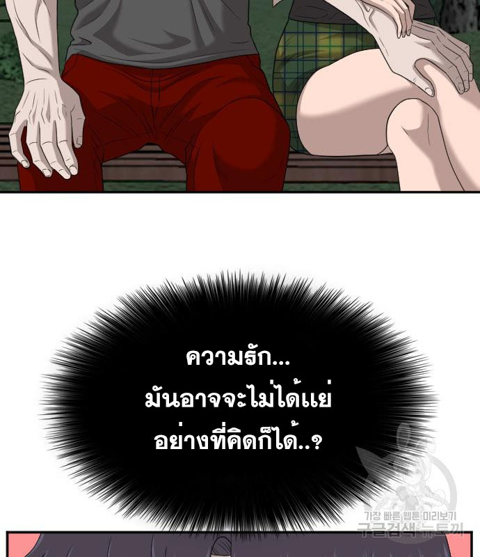 Bad Guy คุณหนูตระกูลมาเฟีย-131