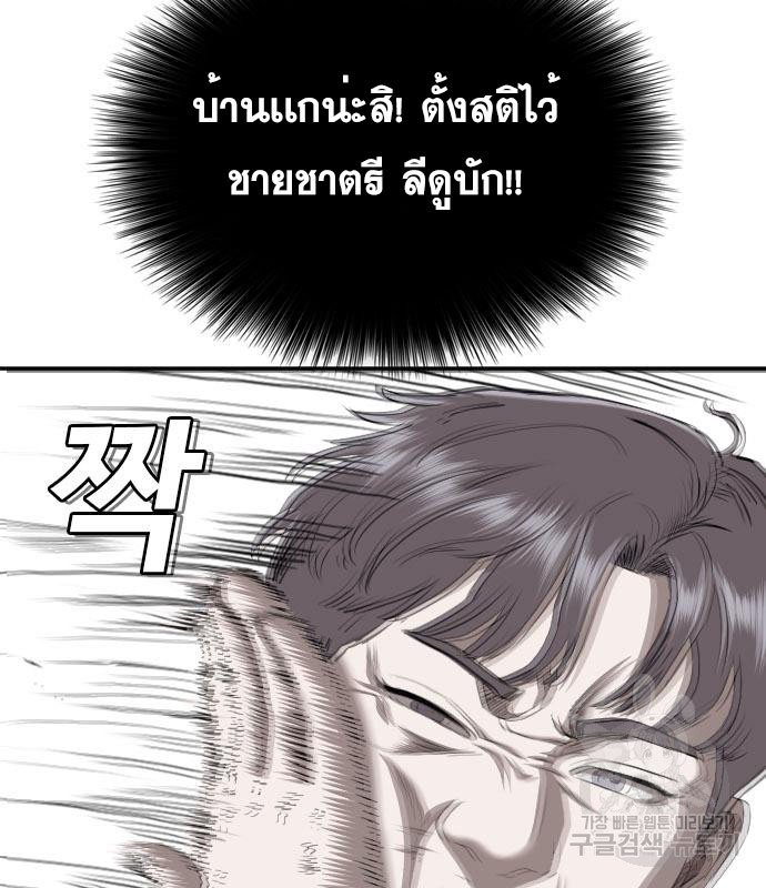 Bad Guy คุณหนูตระกูลมาเฟีย-131