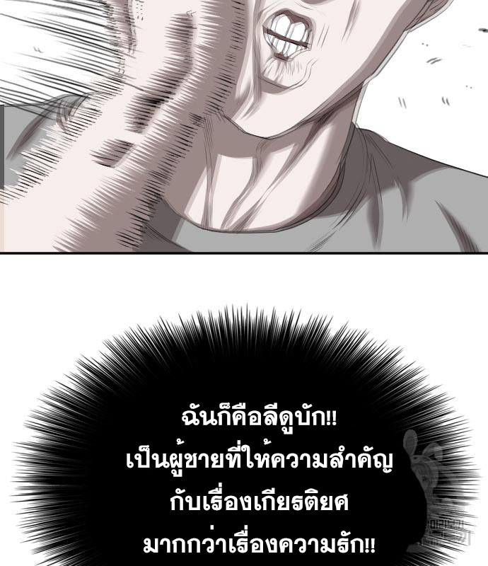 Bad Guy คุณหนูตระกูลมาเฟีย-131