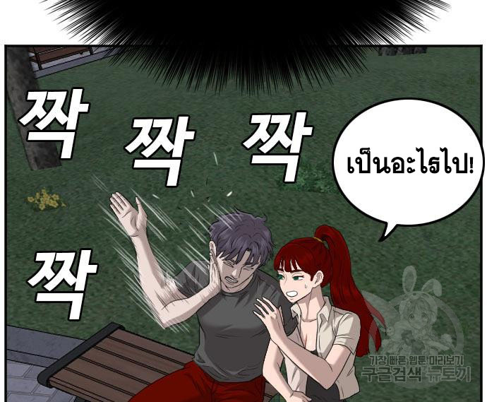 Bad Guy คุณหนูตระกูลมาเฟีย-131