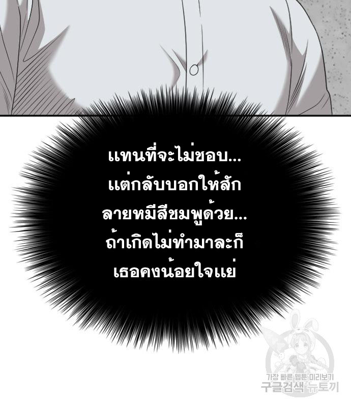 Bad Guy คุณหนูตระกูลมาเฟีย-131