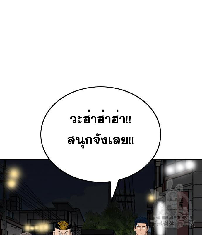 Bad Guy คุณหนูตระกูลมาเฟีย-131