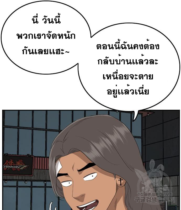 Bad Guy คุณหนูตระกูลมาเฟีย-131