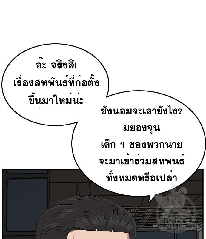 Bad Guy คุณหนูตระกูลมาเฟีย-131