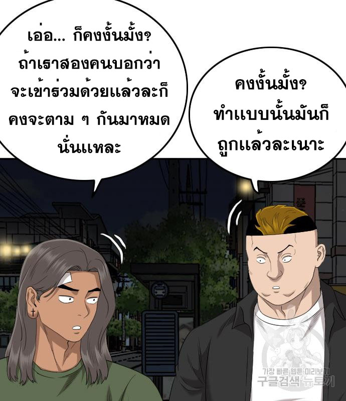 Bad Guy คุณหนูตระกูลมาเฟีย-131