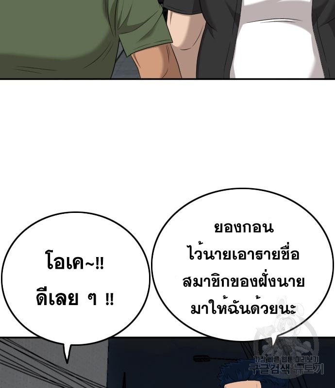 Bad Guy คุณหนูตระกูลมาเฟีย-131