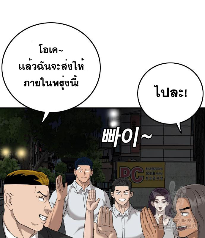 Bad Guy คุณหนูตระกูลมาเฟีย-131