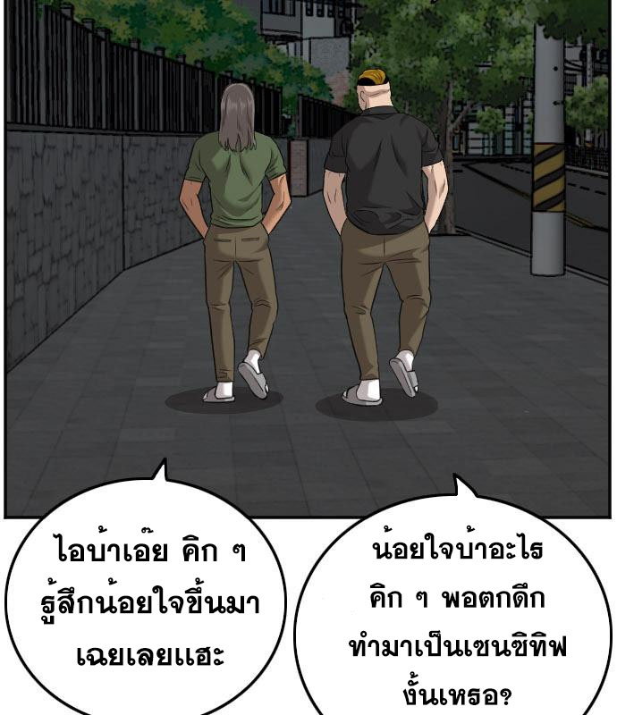 Bad Guy คุณหนูตระกูลมาเฟีย-131