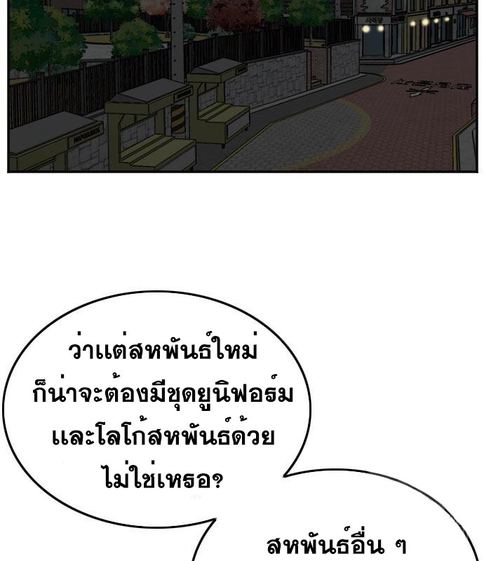 Bad Guy คุณหนูตระกูลมาเฟีย-131