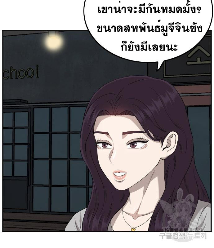 Bad Guy คุณหนูตระกูลมาเฟีย-131