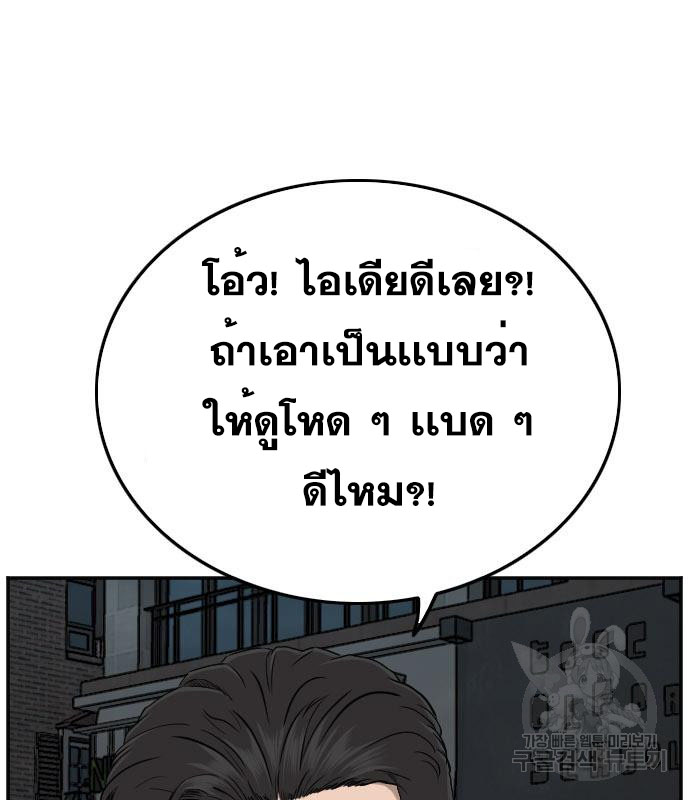 Bad Guy คุณหนูตระกูลมาเฟีย-131