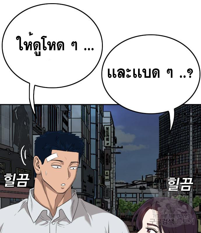 Bad Guy คุณหนูตระกูลมาเฟีย-131