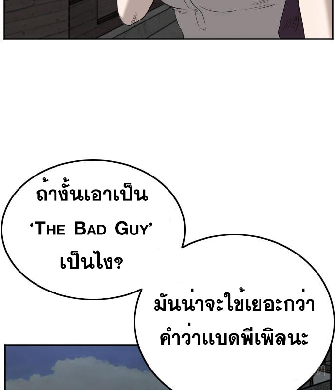 Bad Guy คุณหนูตระกูลมาเฟีย-131