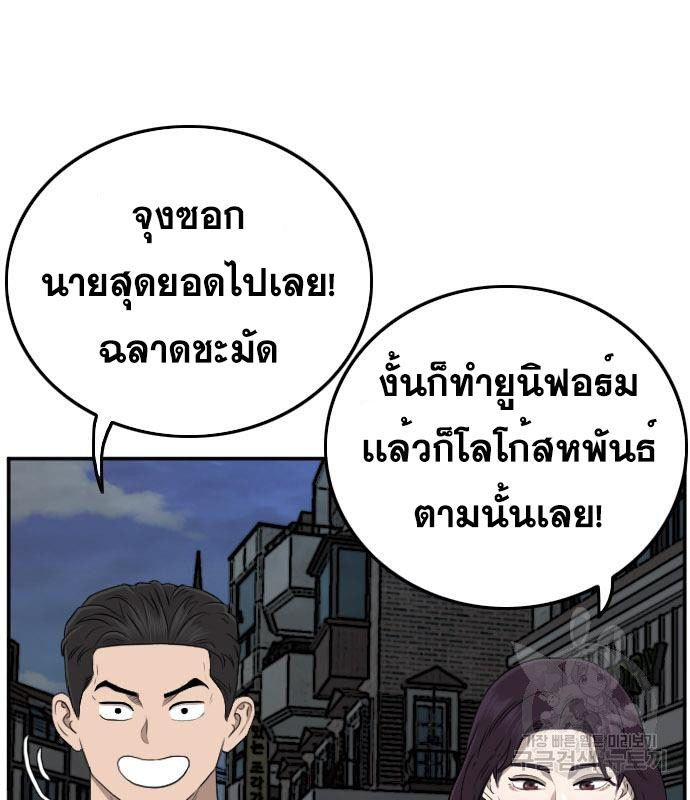 Bad Guy คุณหนูตระกูลมาเฟีย-131