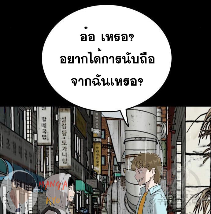 Bad Guy คุณหนูตระกูลมาเฟีย-132