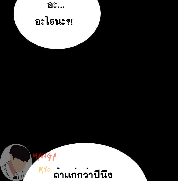 Bad Guy คุณหนูตระกูลมาเฟีย-132