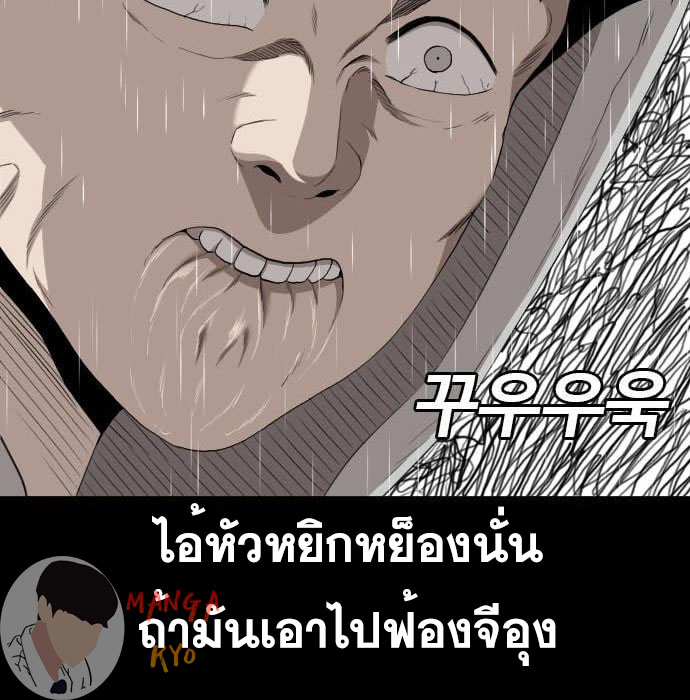 Bad Guy คุณหนูตระกูลมาเฟีย-132