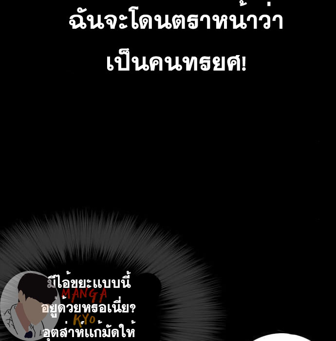 Bad Guy คุณหนูตระกูลมาเฟีย-132