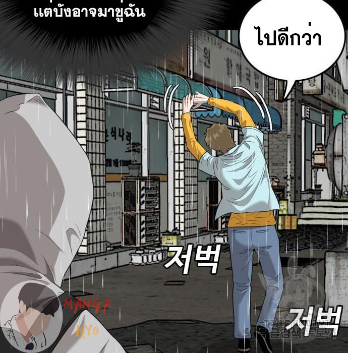 Bad Guy คุณหนูตระกูลมาเฟีย-132